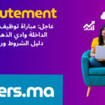 مباراة توظيف SRM الداخلة وادي الذهب 2026
