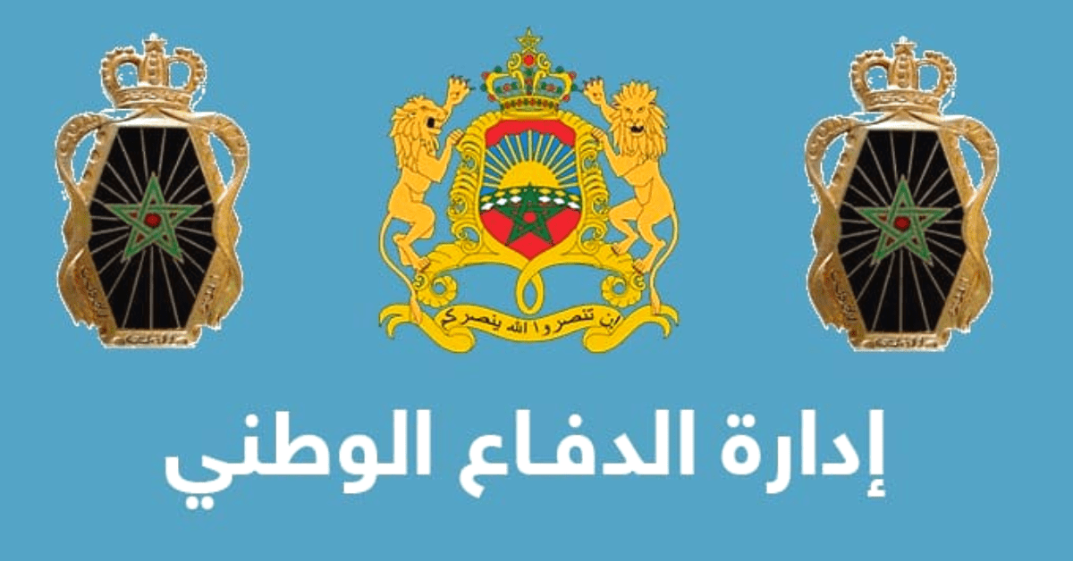 مباراة توظيف 43 منصب بإدارة الدفاع الوطني 2026 Casablanca