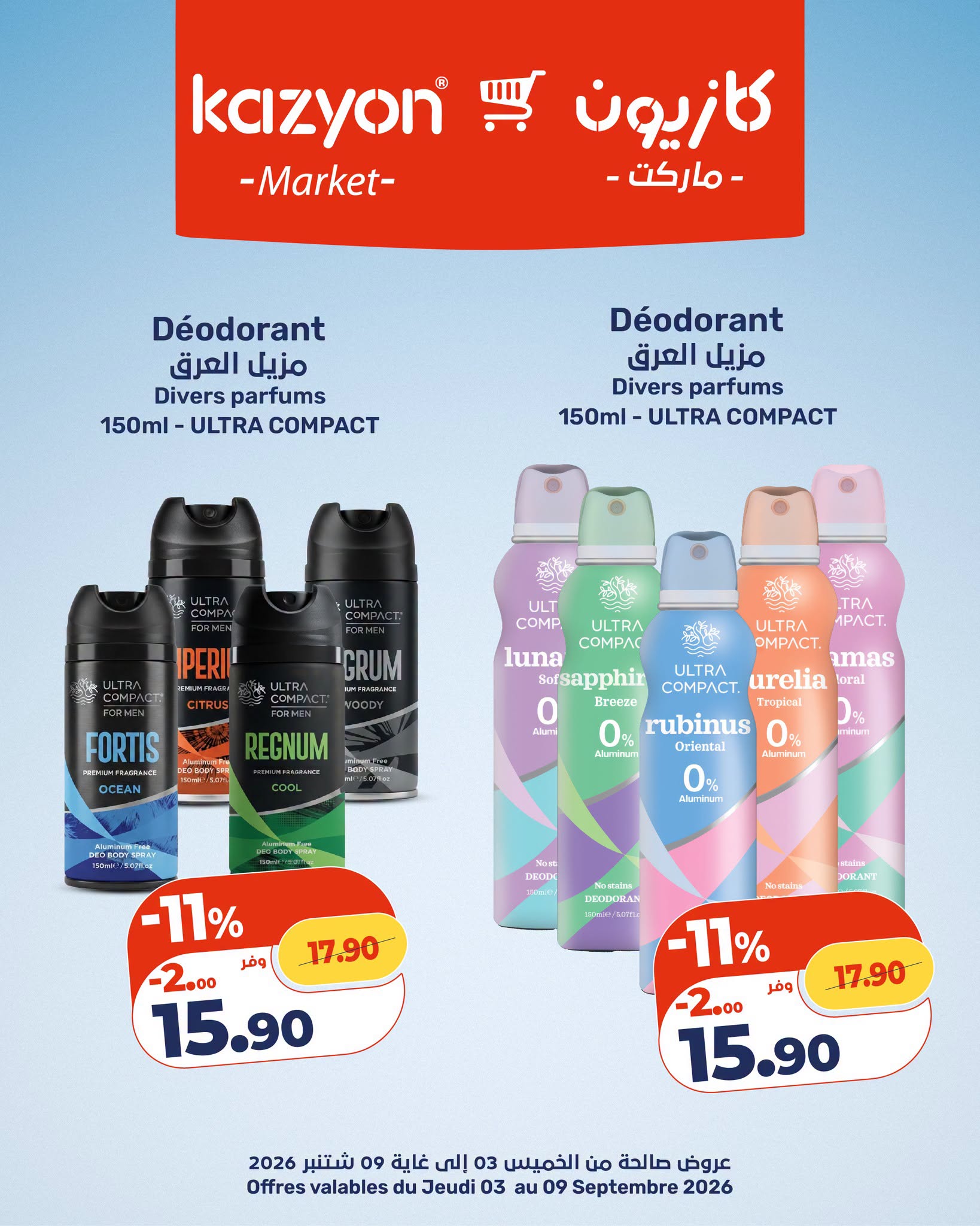 Catalogue Kazyon page 3 - Catalogue Kazyon Maroc du 03 au 09 septembre 2026 : أحسن الهميزات et promotions rentrée
