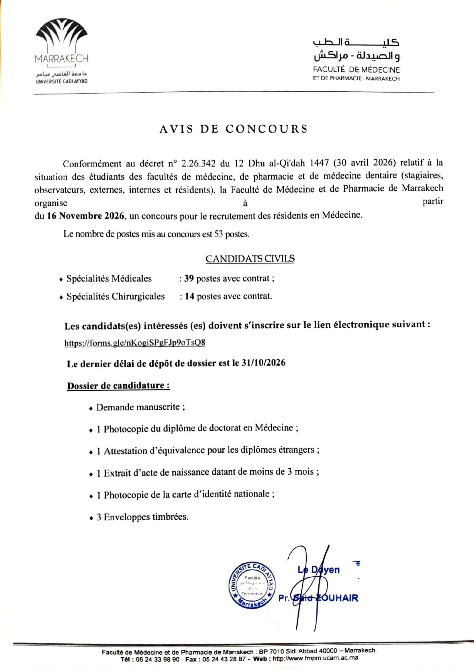 Université Cadi Ayyad recrute